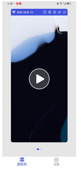 晓柒虚拟机截图2