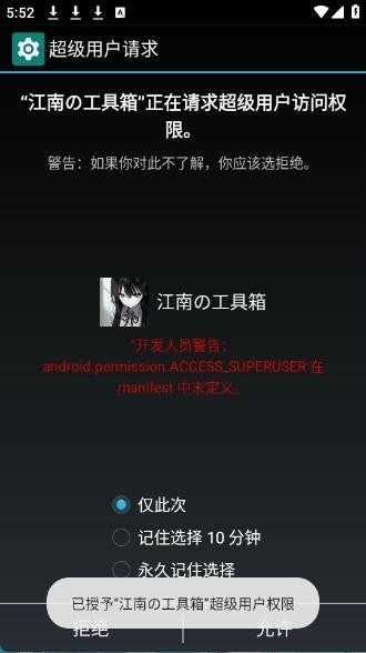 江南工具箱app截图3