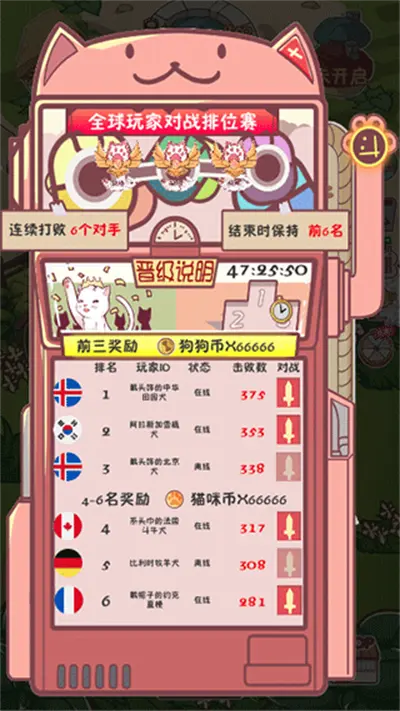 狗了个狗手机版截图1