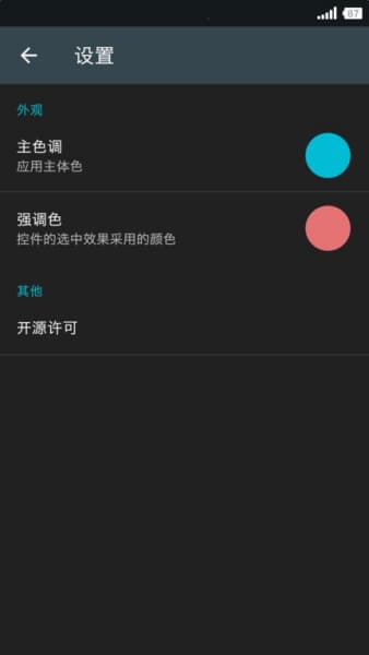 果仁相册安卓版截图1