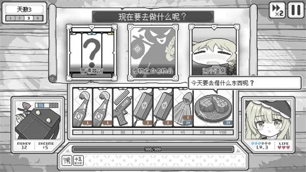 东方魔女夜市手机版截图4