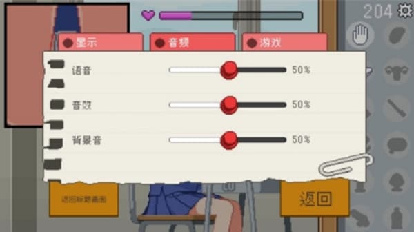 转生成为椅子汉化版截图1