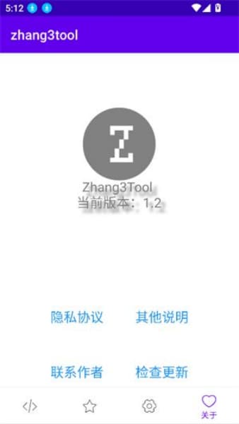 Zhang3Tool安卓版截图2