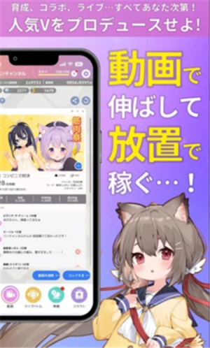 虚拟主播模拟器截图2