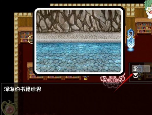 阿瑞斯之忆汉化版截图3