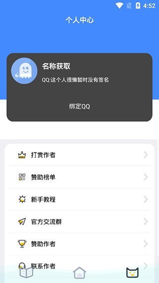 透明头像助手app截图4