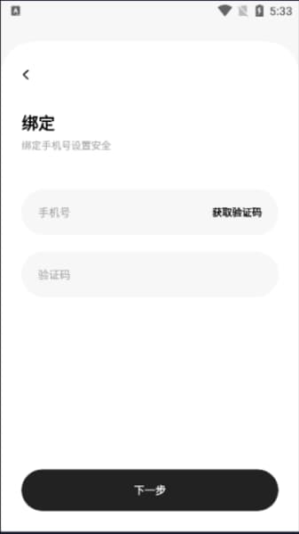 花简空间安卓版截图3