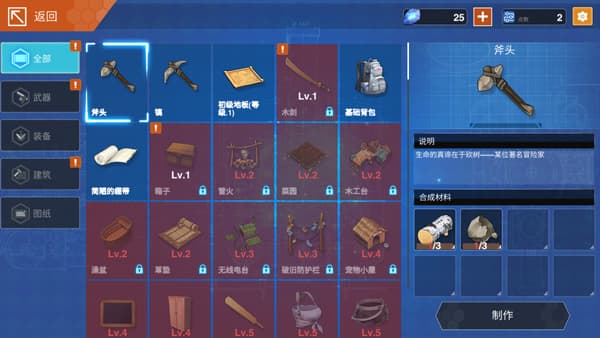 最后一个中二少女单机版截图3
