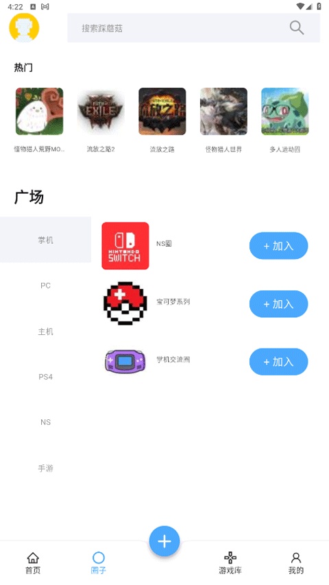 踩蘑菇游戏论坛截图2