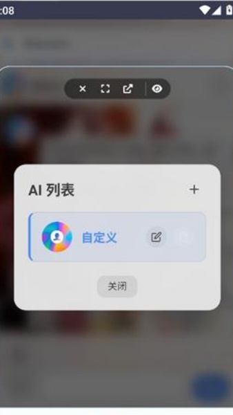 灵萌ai旧版本截图4