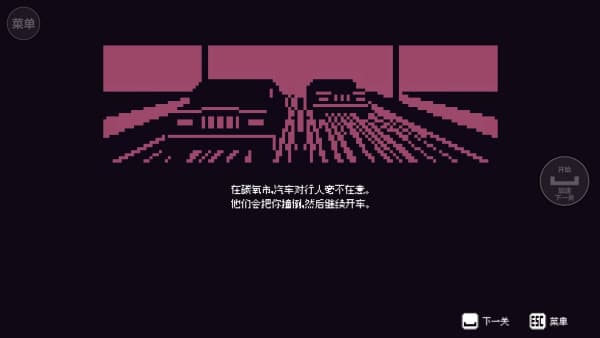小朋友过马路模拟器手机版截图2