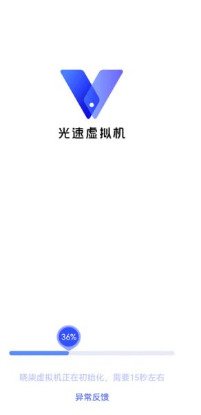 晓柒虚拟机截图3