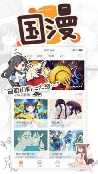 漫画城安卓版截图1