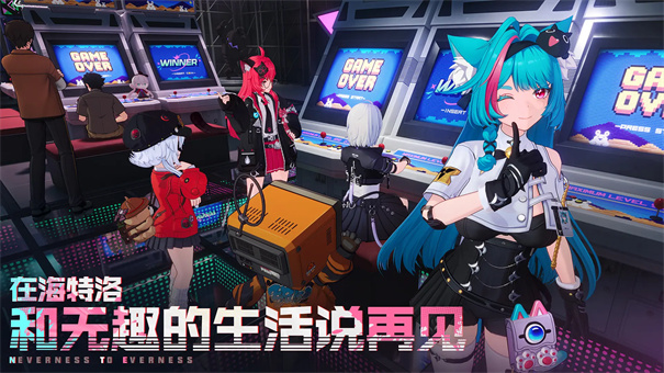 异环国际服截图1