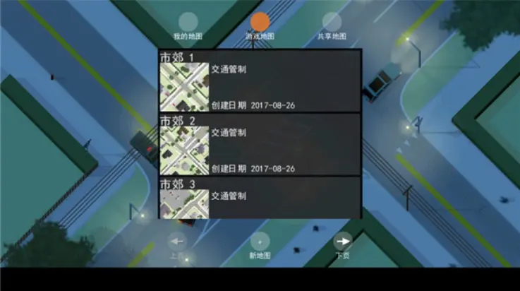 路口控制器旧版截图4