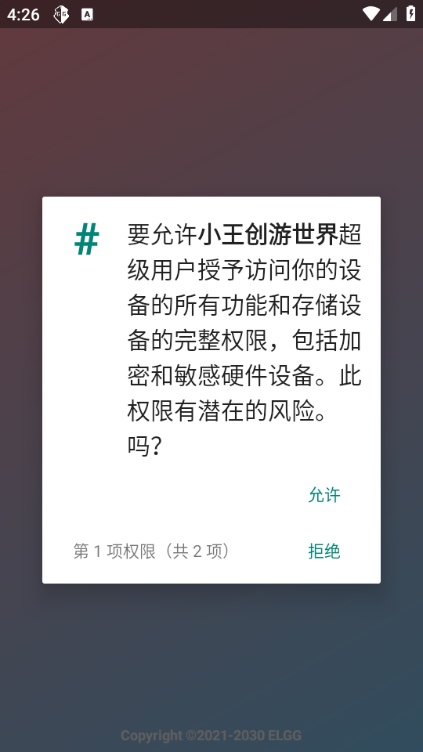 小王创游世界修改器截图1