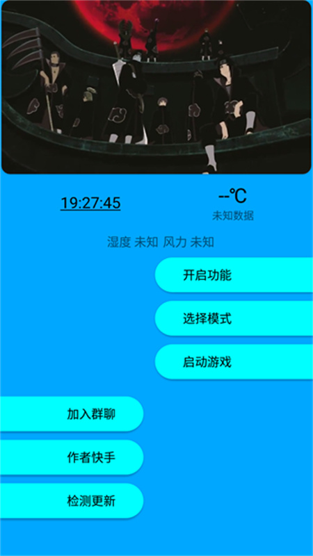 快斗美化包正式版截图1
