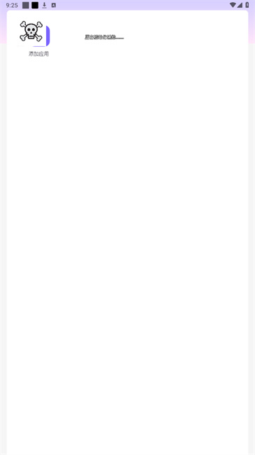 骷髅头直装原版截图3
