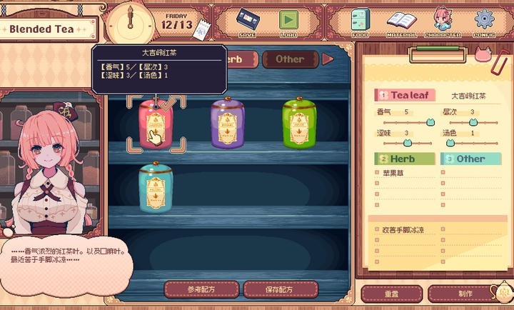 兽娘红茶馆安卓版截图3