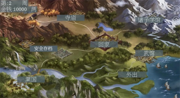 橙光生生不息截图1