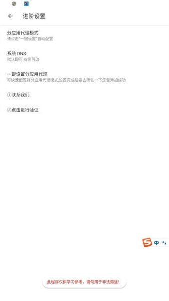 浪漫公益端口截图2