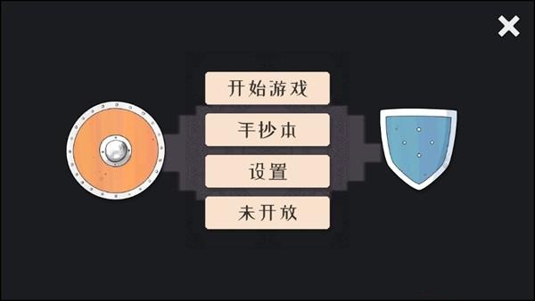 黎明守卫恶北原版截图5
