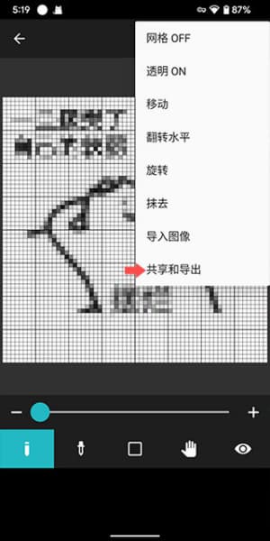 八位元画家安卓版截图4