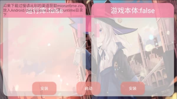boat启动器安卓版截图1