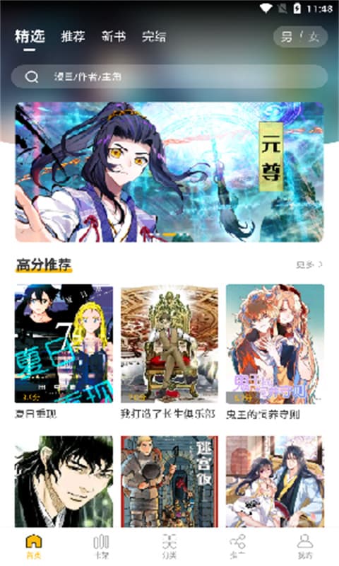 get漫画汉化版截图3