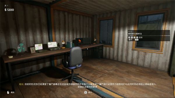 检疫区最后一站截图2