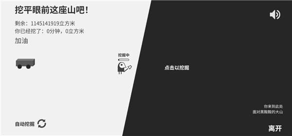 西西弗斯移山记安卓版截图2