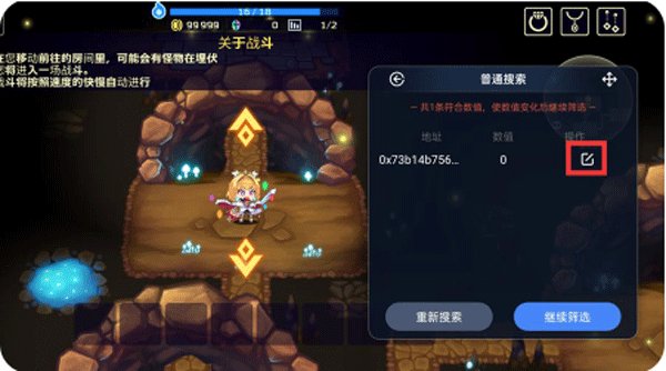 简约修改器免root版截图3