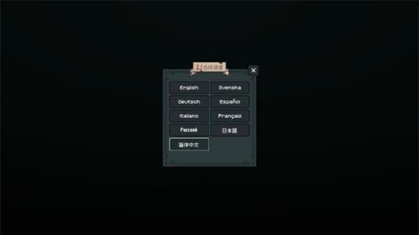 边陲遗民中文版截图3