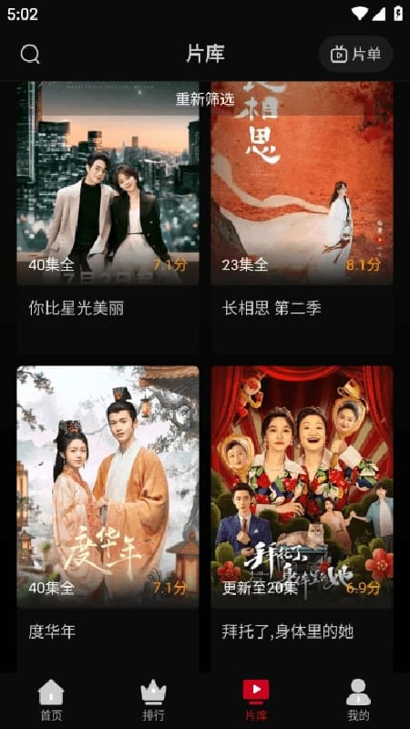 心雨影评app截图2