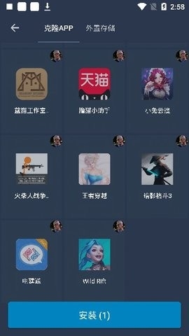 北极星框架app截图3