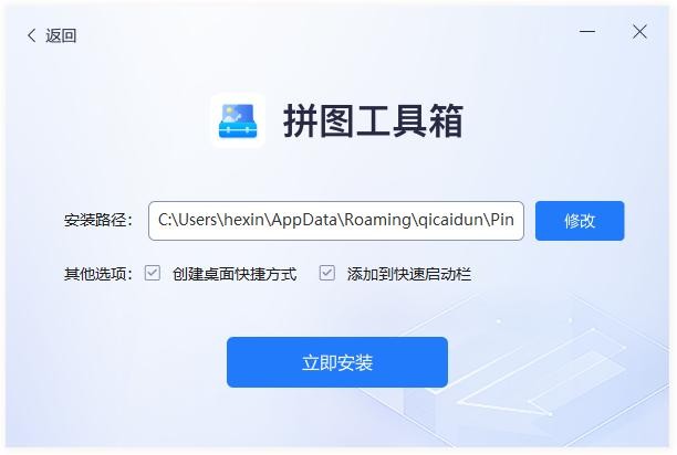 拼图工具箱安卓版截图1