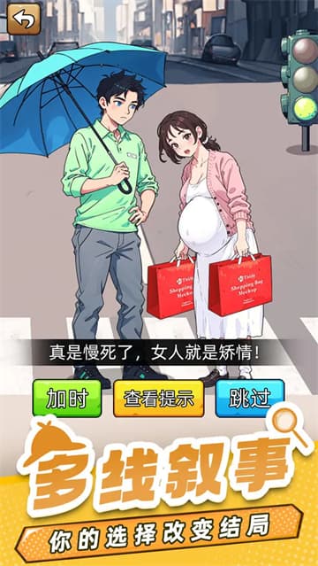 爆笑侦探社截图3