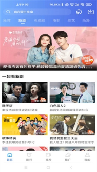 星辰影视稳定版截图3