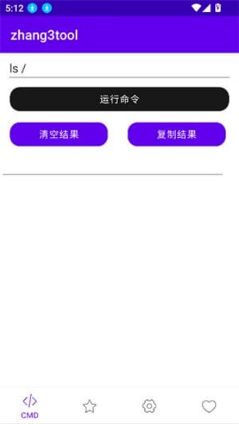 Zhang3Tool安卓版截图1