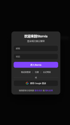 Storvia AI截图4