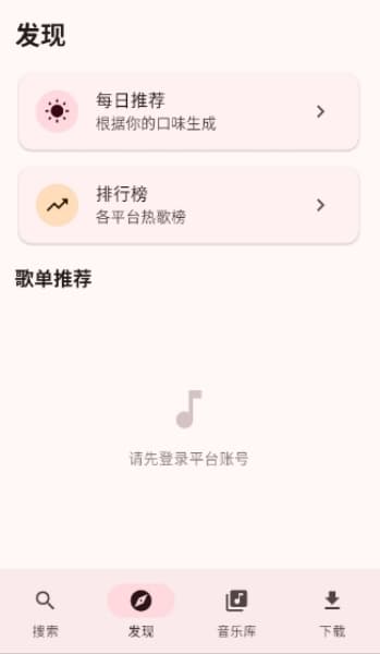 Mconnect安卓版截图3
