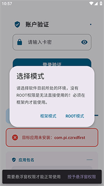 夜猫子辅助器直装版截图1