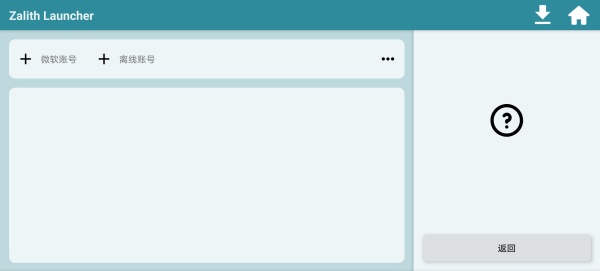 zl启动器手机版截图1