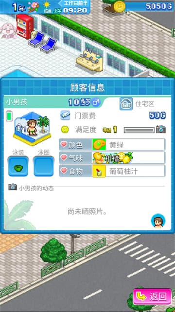 夏日水上乐园物语截图2