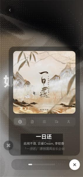 folia音乐播放器手机版截图1