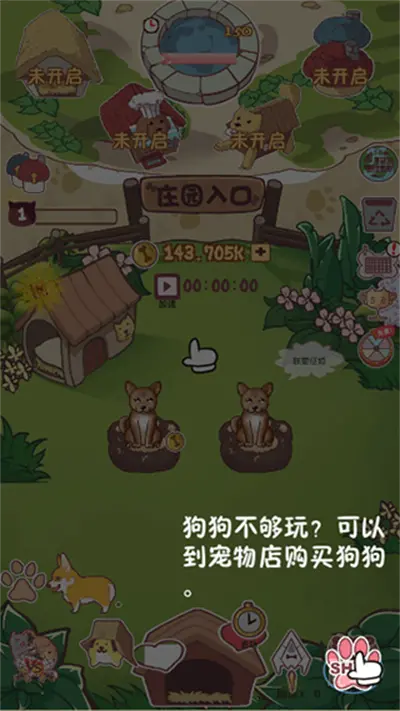 狗了个狗手机版截图3