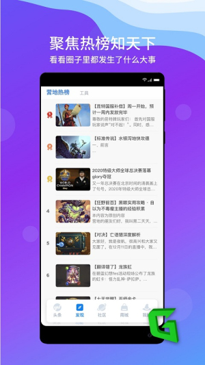 旅法师营地截图1