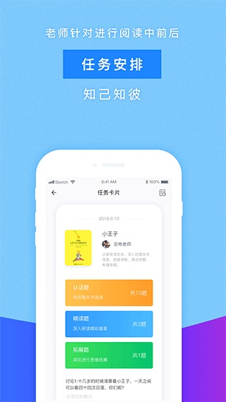 攀登阅读截图2
