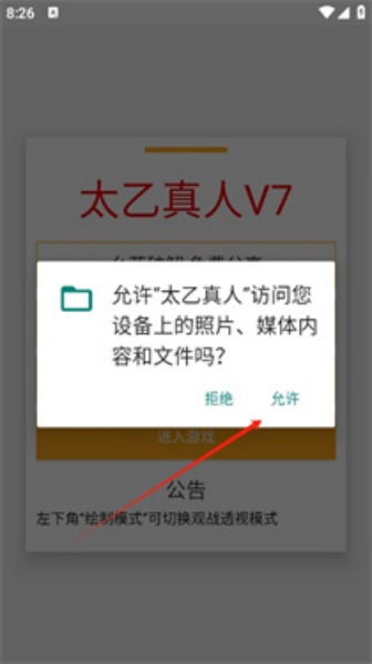 太乙真人直装和平精英截图2
