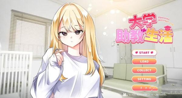 大学助教生活完整版截图1